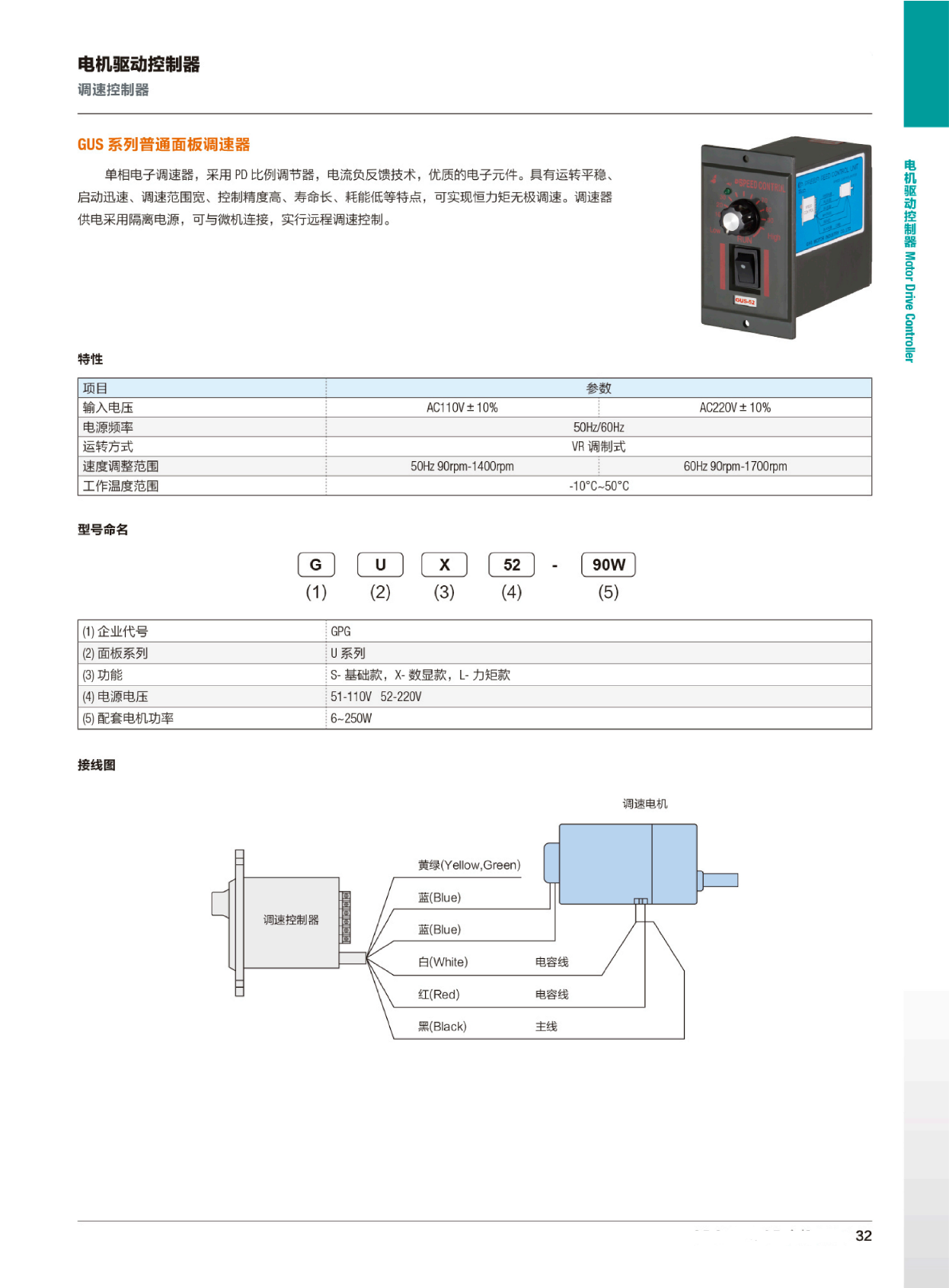 调速器详情_网页版-大小-01